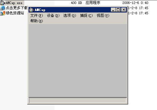 amcap摄像头驱动