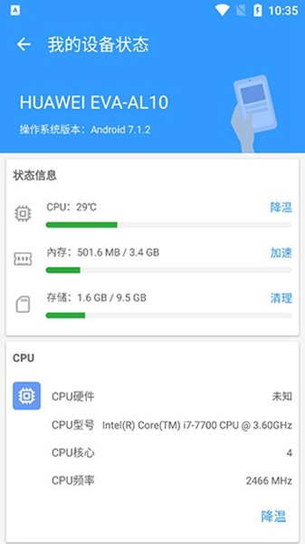极光清理免广告版