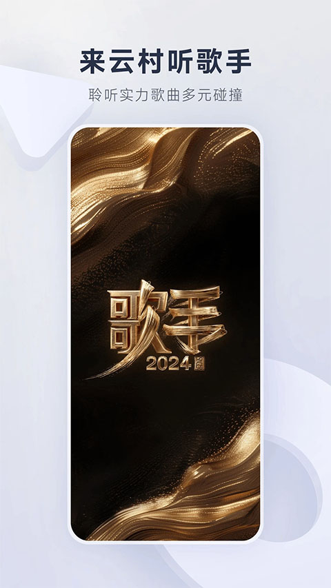 网易云音乐创作者中心手机版