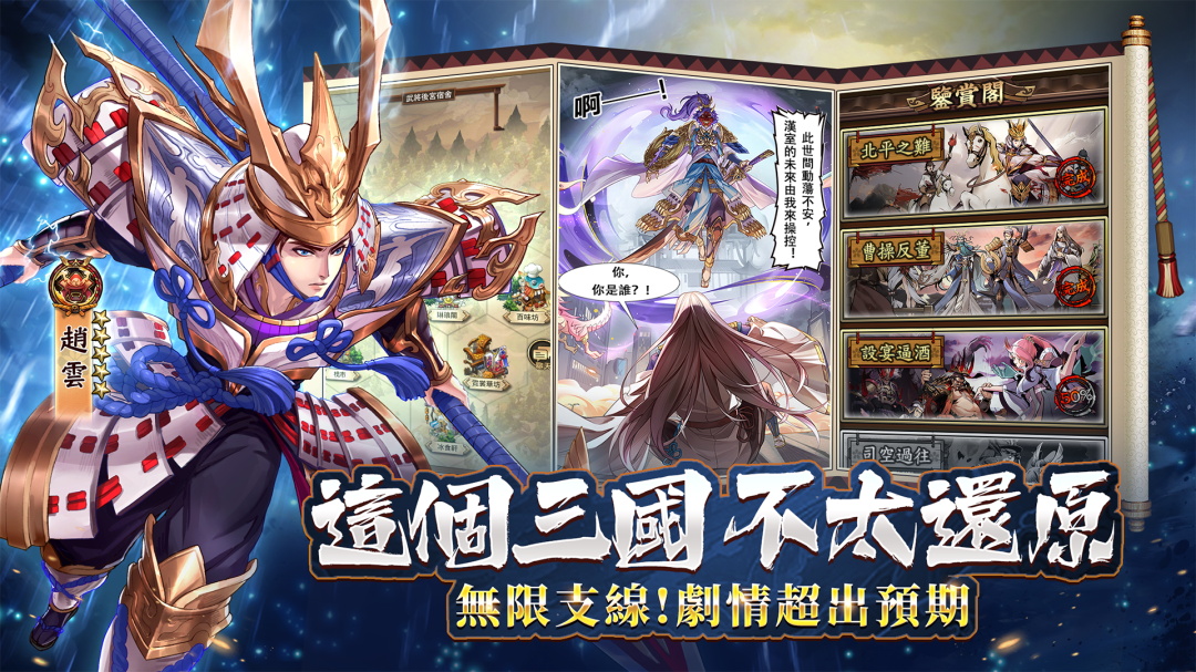 鬼武三国手游官方版 1.0安卓版