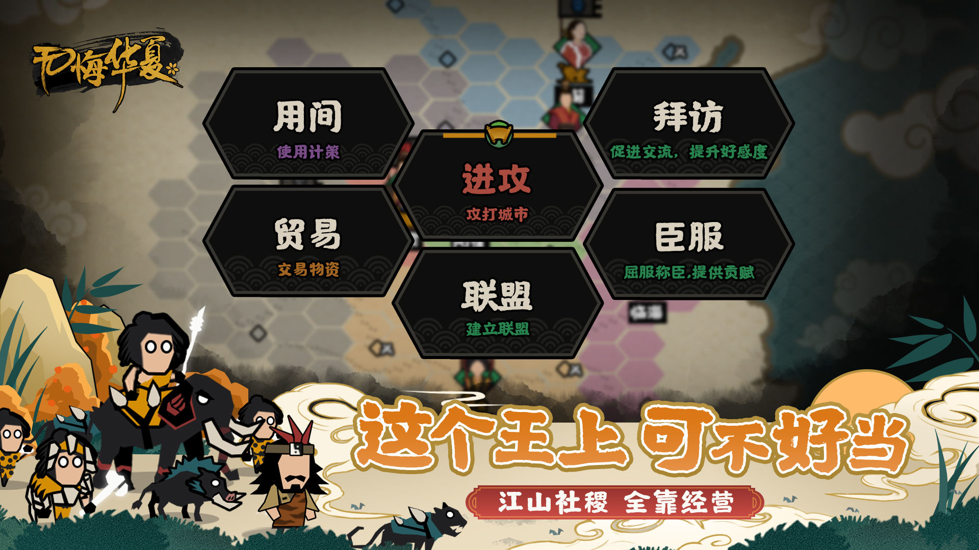 无悔华夏破解版内置修改器2023 3.3.44最新版
