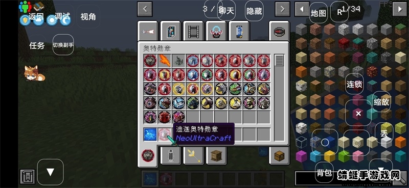 我的世界奥特曼闪耀赛罗模组 1.4中文版