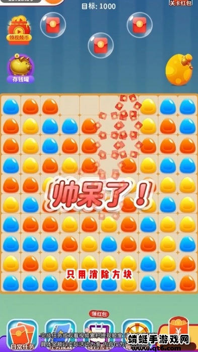 连连看宝 1.0.0安卓版