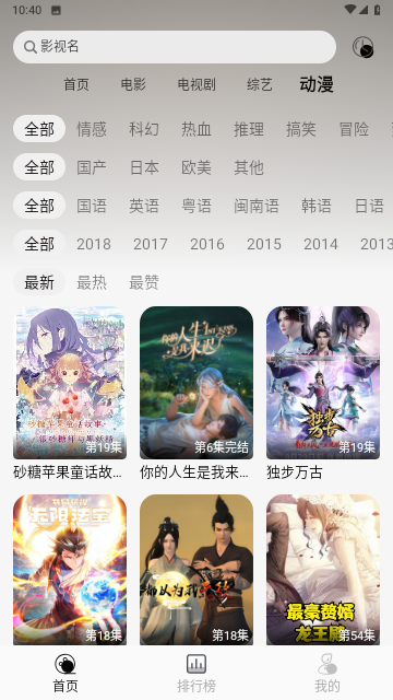 橙汁影视无限制版