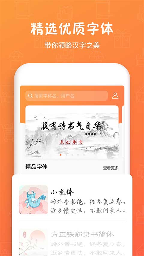 手迹造字安卓版免费