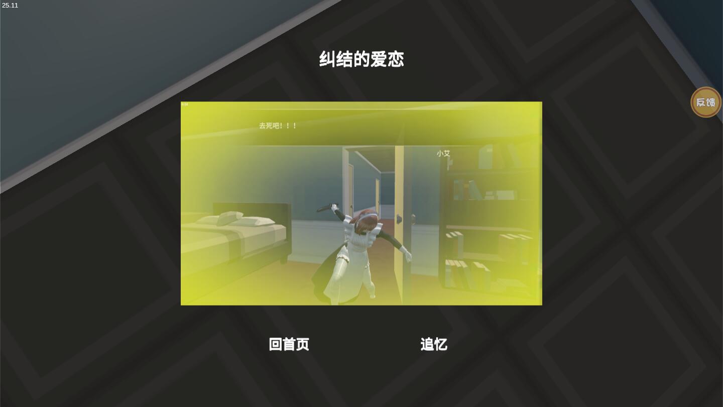 小艾模拟器官方版 1.1安卓版
