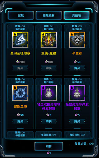 星际护卫队无敌版