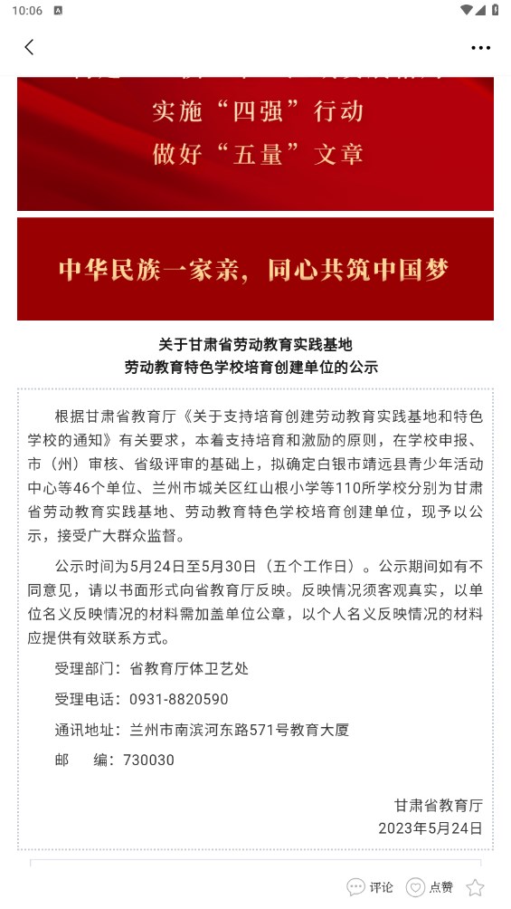 万象武都 3.0.0安卓版
