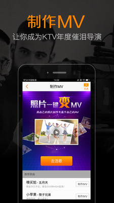 K米手机点歌