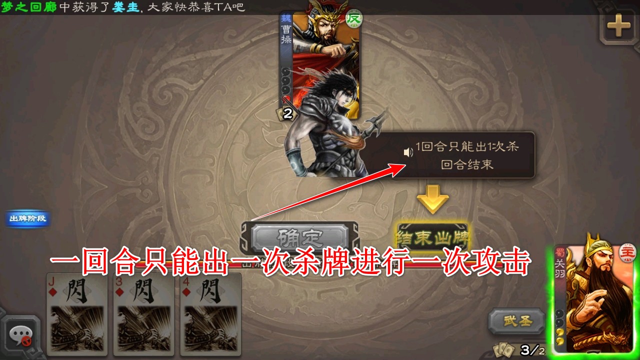 三国杀移动版最新版 三国杀移动版最新版