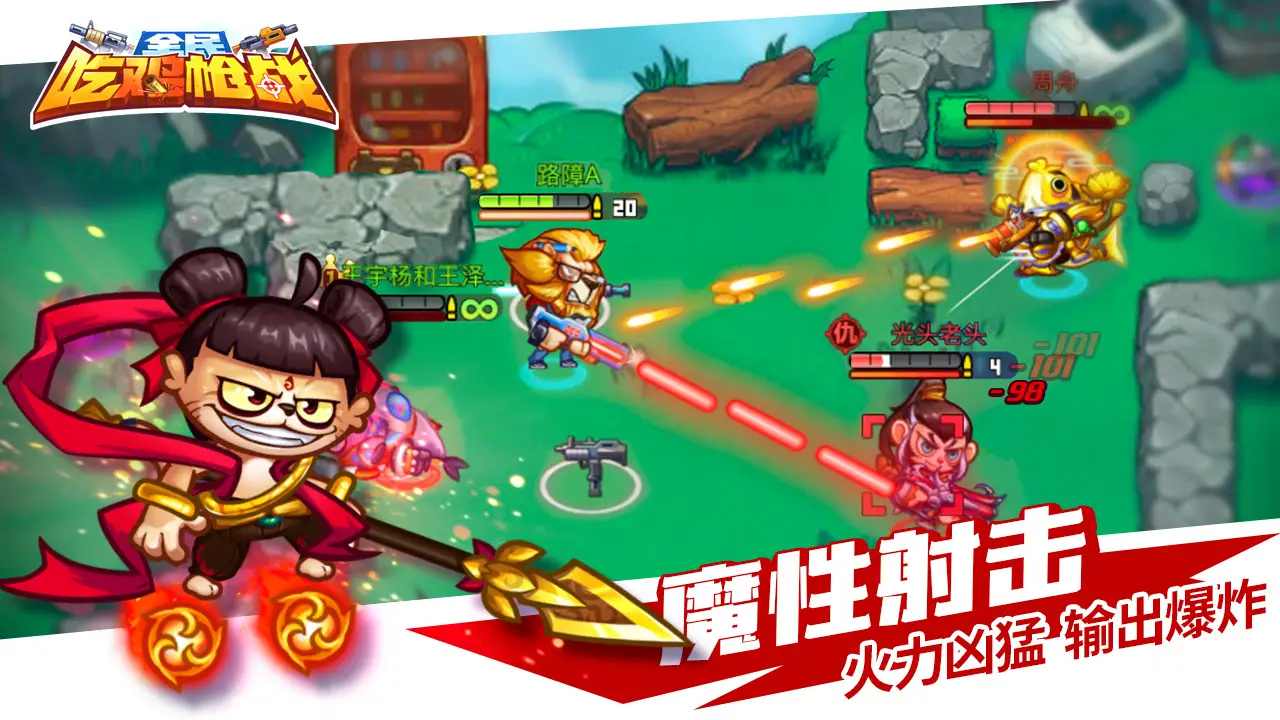 欢乐枪战免广告 1.00.13最新版