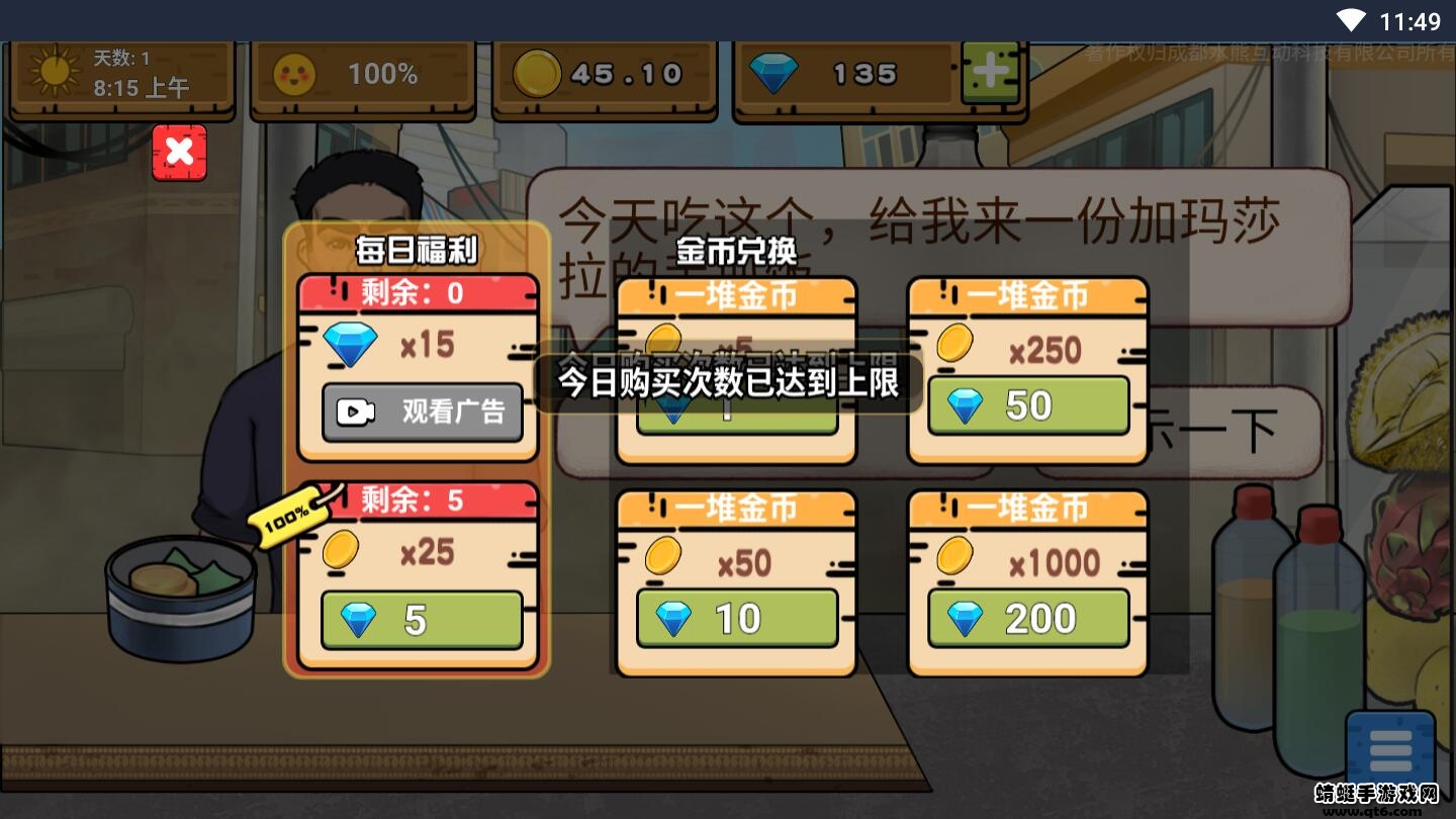 干净又卫生破解版免广告 1.0.9安卓版