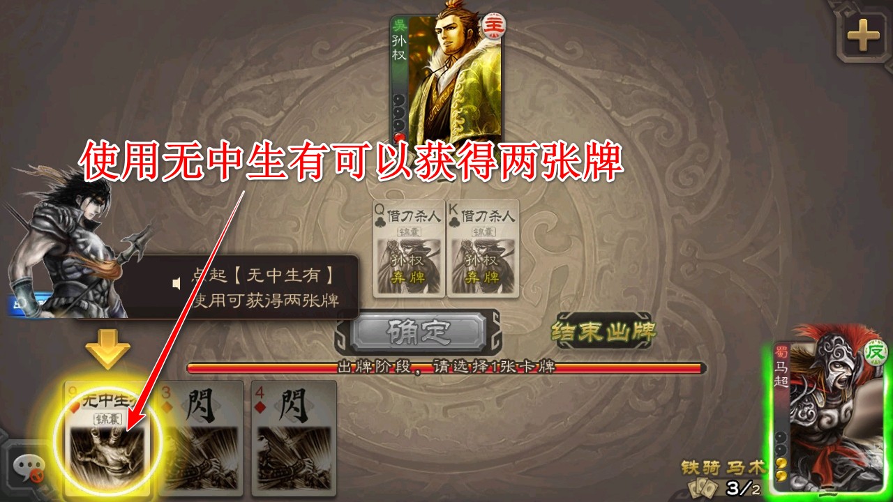 三国杀移动版最新版 三国杀移动版最新版