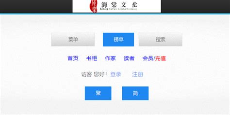 海棠文化网站入口免登录2024-海棠文化线上文学城网站- …