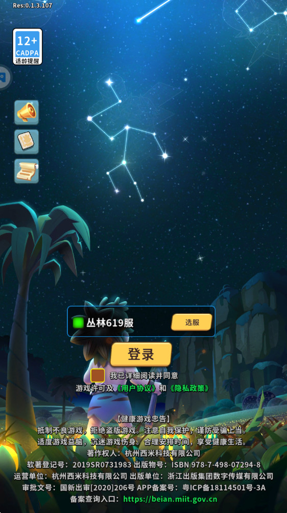 家园卫士最新版本