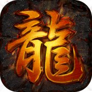 暗黑超神传奇手游官方版 1.0.0安卓版