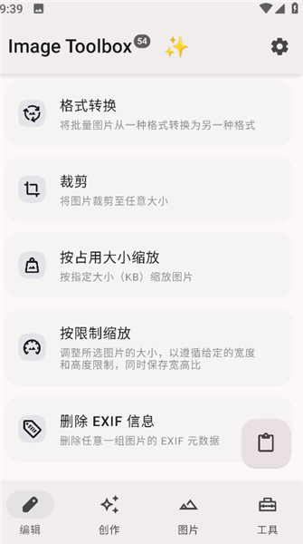 怎么用配图1