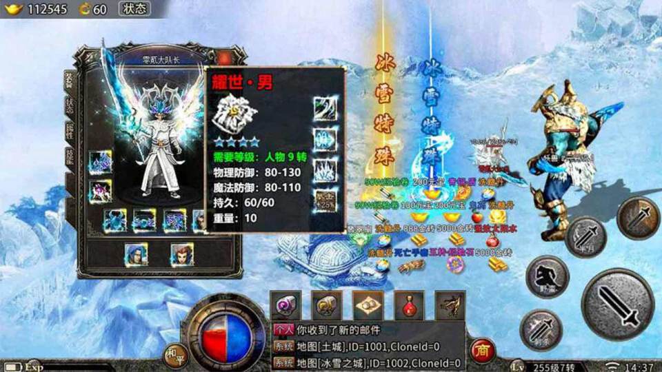 冰雪散人版安卓版 冰雪散人版安卓版