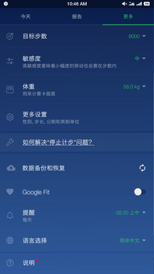 计步器卡路里app官方版 计步器卡路里app官方版