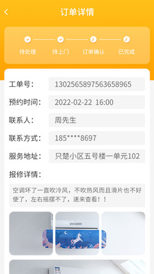 丁咚管家 1.2.7最新版