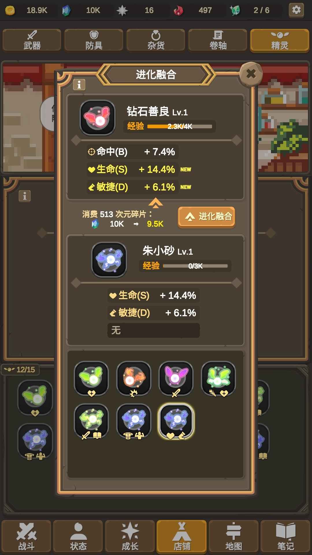 魔物调查者手游最新版 1.3.1中文版
