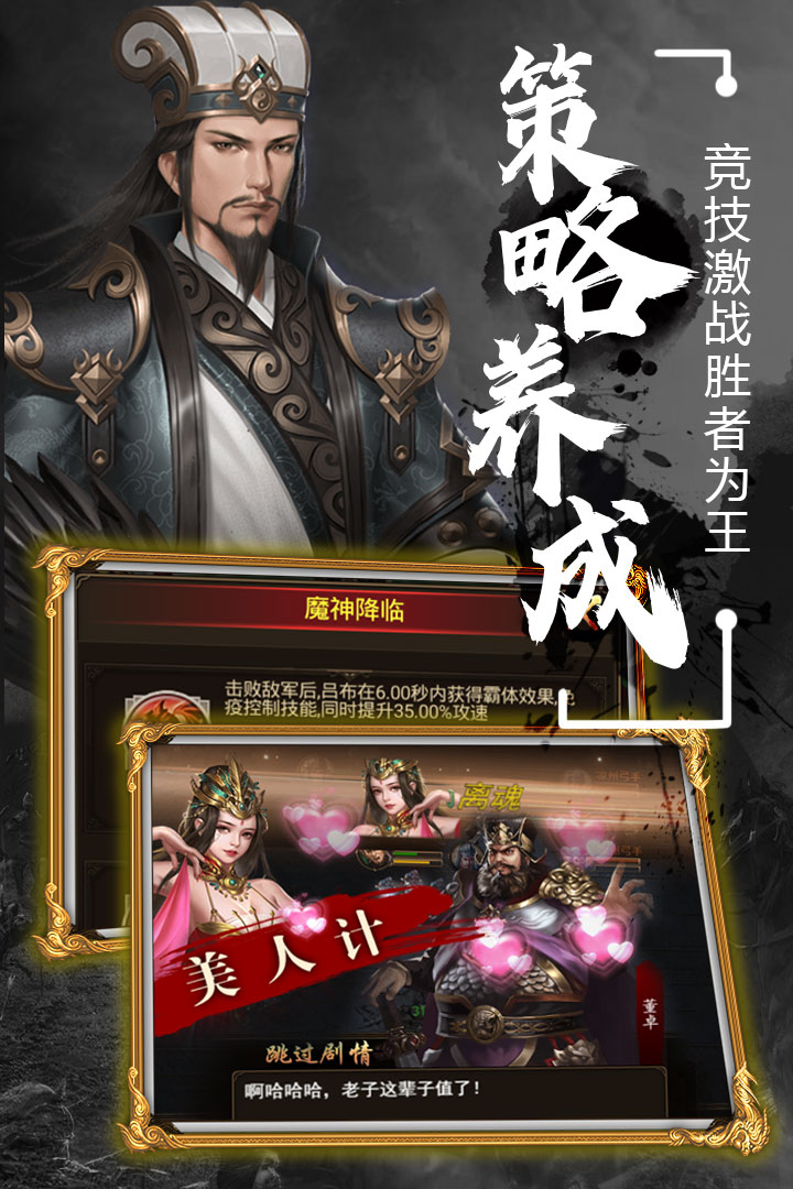 无双魏蜀吴手游 无双魏蜀吴手游