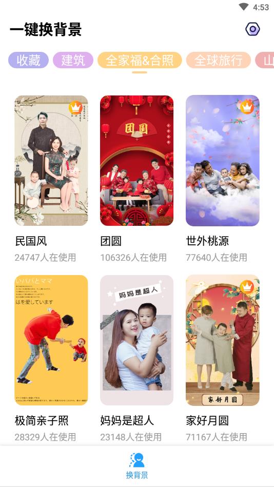 轻松p图官方版 1.0.4_flow_produce安卓版
