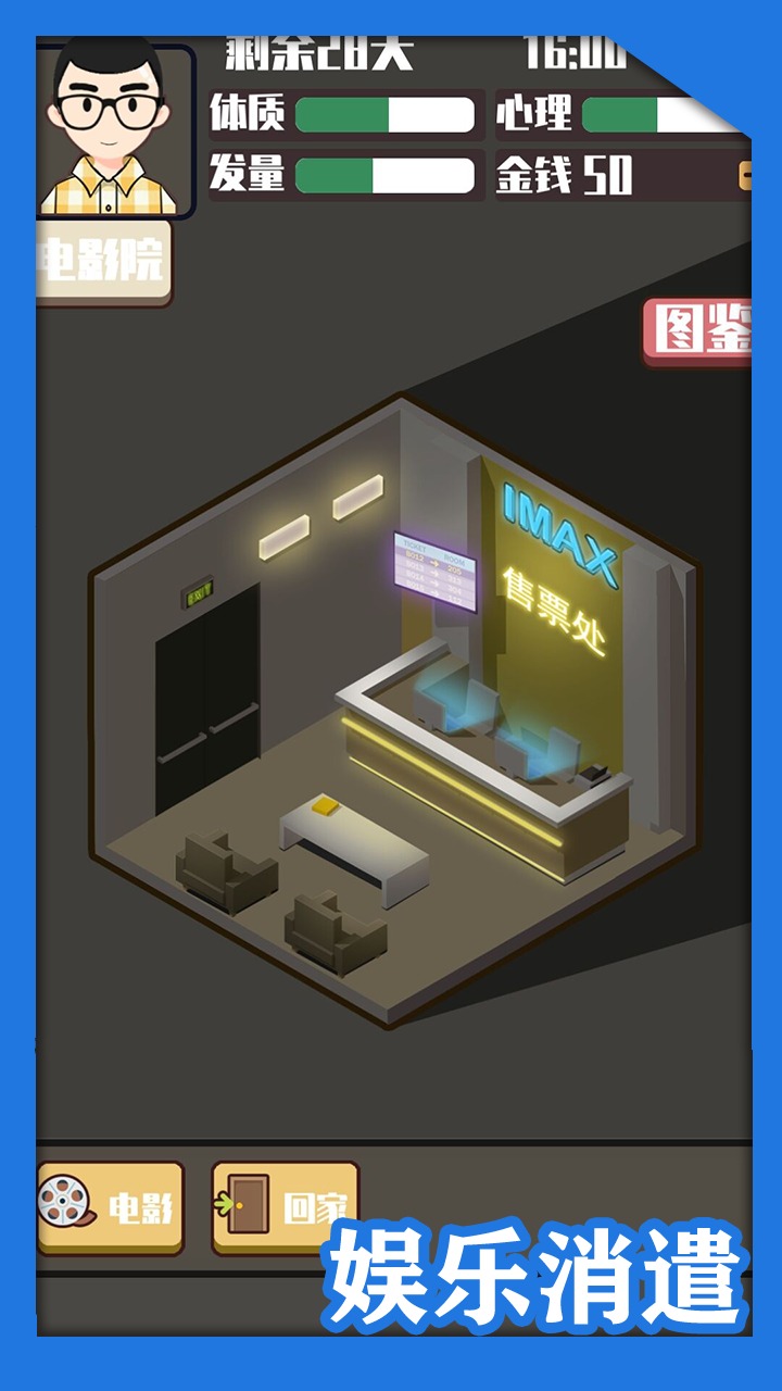 头发生长计划手游 1.0免广告版
