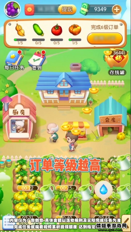 我的农场梦 1.0.3安卓版