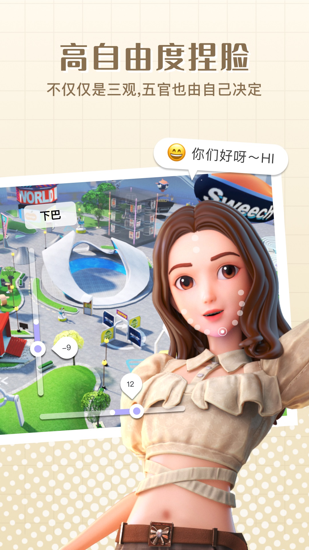 甜芝士Sweech 2.1.89最新版