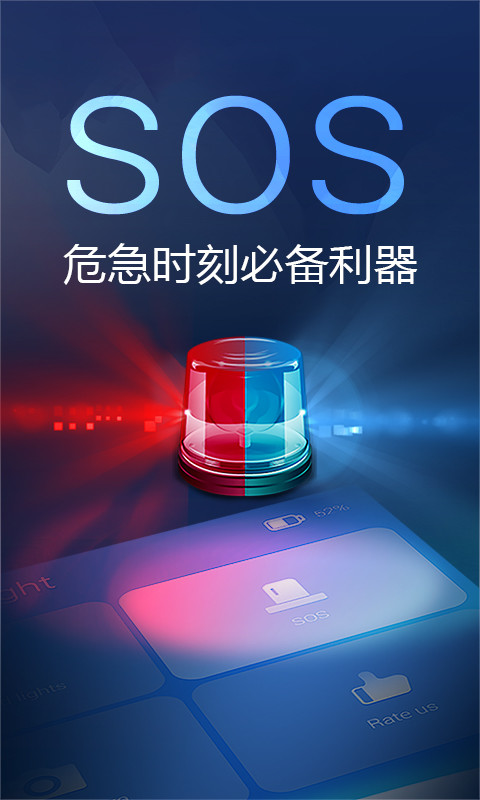 多多手电筒软件 3.6.5安卓版