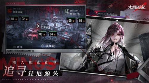 无期迷途小米渠道服