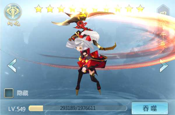 青云传无限钻石版安卓版10