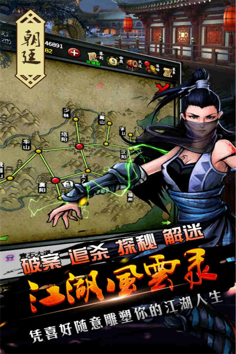 江湖风云录小米版