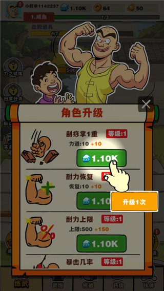 劈山大师免广告版