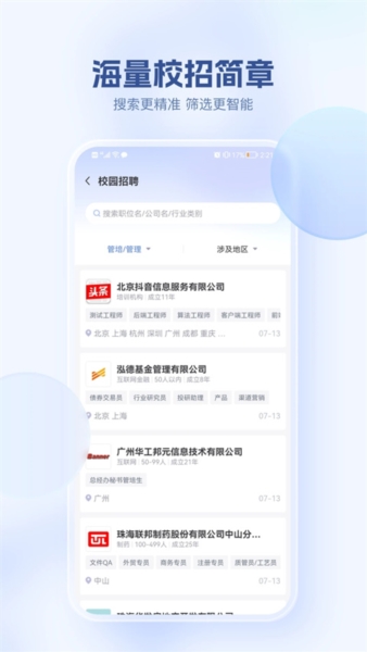 海投网2