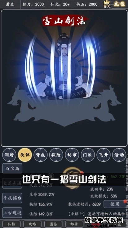 混搭修仙文字版 1.0.79安卓版