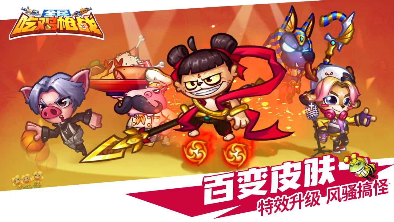 欢乐枪战免广告