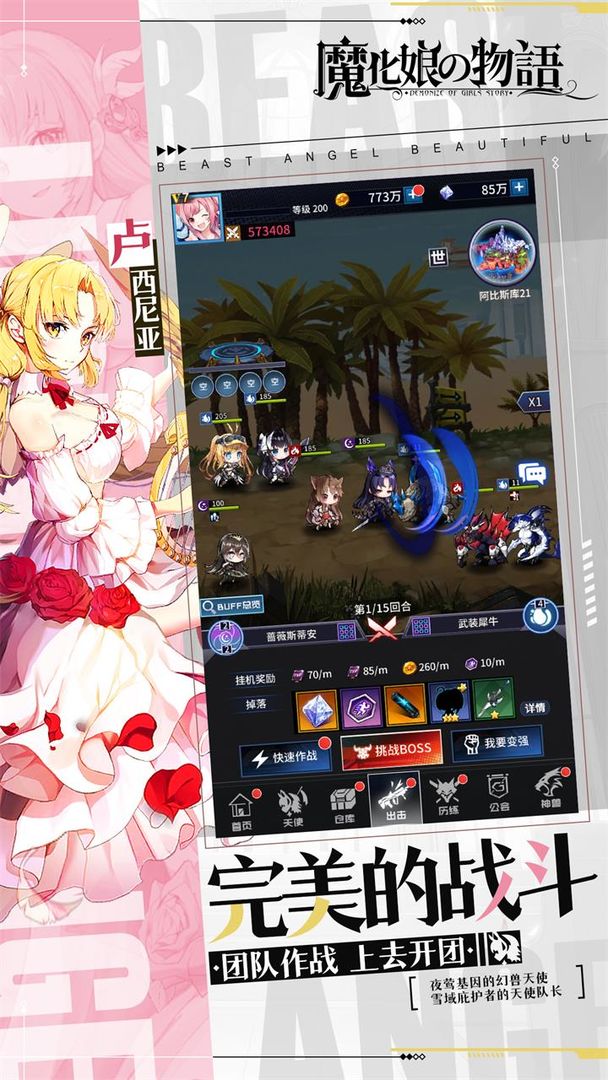 魔化娘の物语游戏 1.9最新版