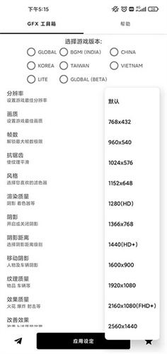gfx工具箱120帧