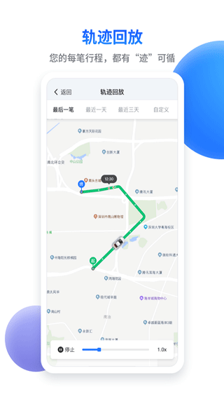 记路者行车记录仪app
