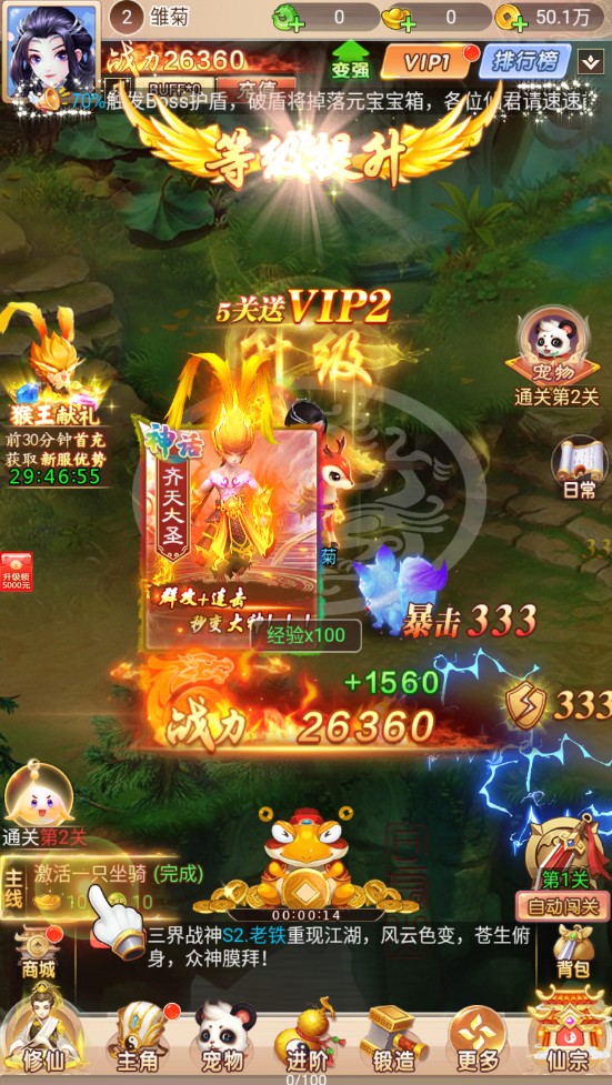 幻灵修仙手游 1.0安卓版
