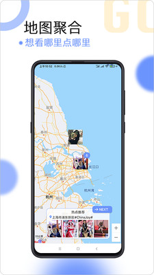 球球相册app官方版 球球相册app官方版