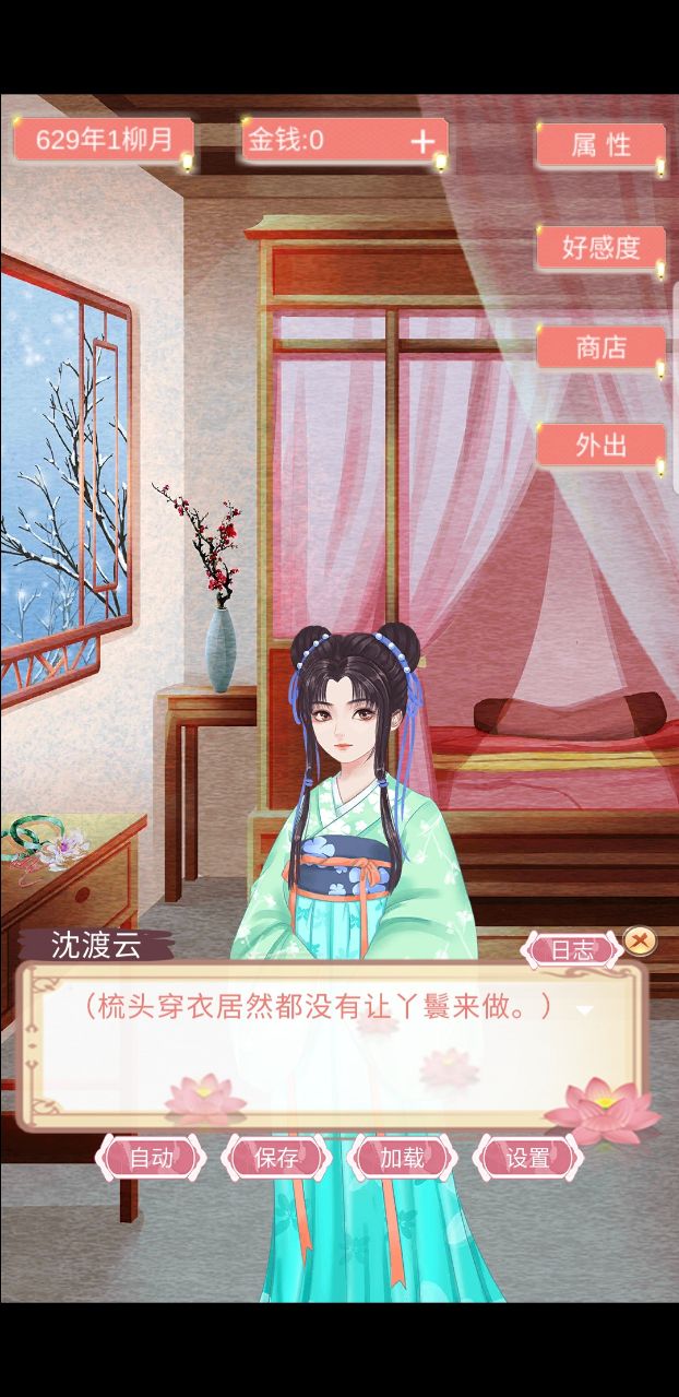 另一个我3小家碧玉免广告获取奖励版 另一个我3小家碧玉免广告获取奖励版