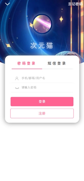 次元猫手机版