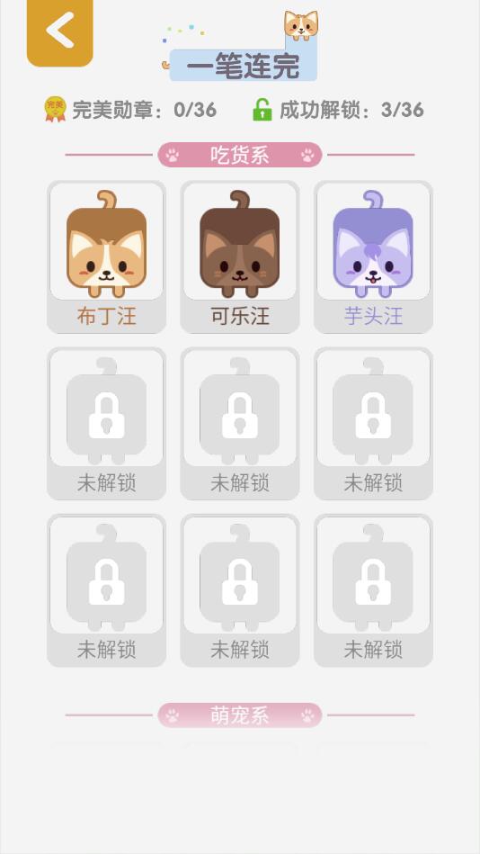 一笔连完最新版 1.0.0安卓版