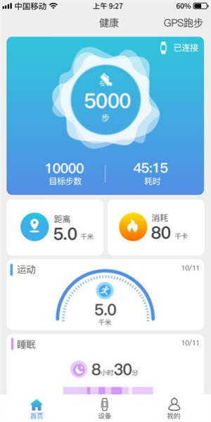 funkeep智能手表最新正版
