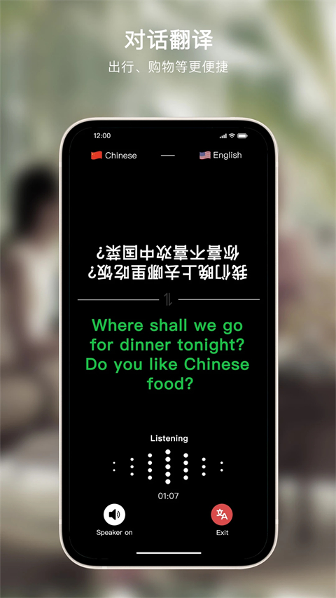 sweetalk软件