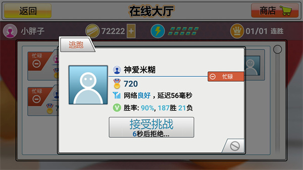 虚拟乒乓球新版(Virtual Table Tennis)