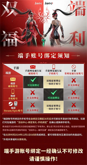 永劫无间